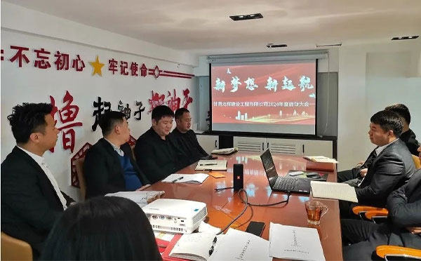 喜迎开工日-共启新征程 | 甘肃龙辉建设工程有限公司2024开工大吉。